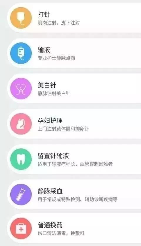“网约护士”经无资质App接私活 律师:涉非法执业