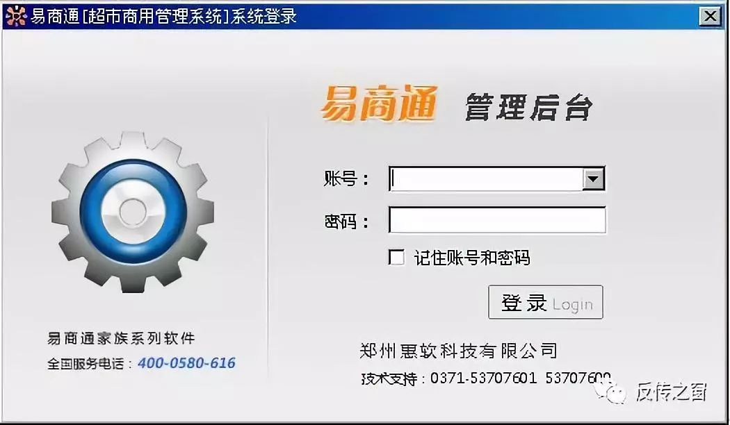 易商通高志华被抓,“水松缘”的虚拟币还能撑多久