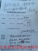 <b>吉林通化:武江精心设局骗取七千万为何至今未受法律严惩?</b>