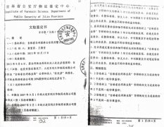 <b>赵卿全涉嫌九宗罪举报四年无人问津究竟谁是保护伞?</b>