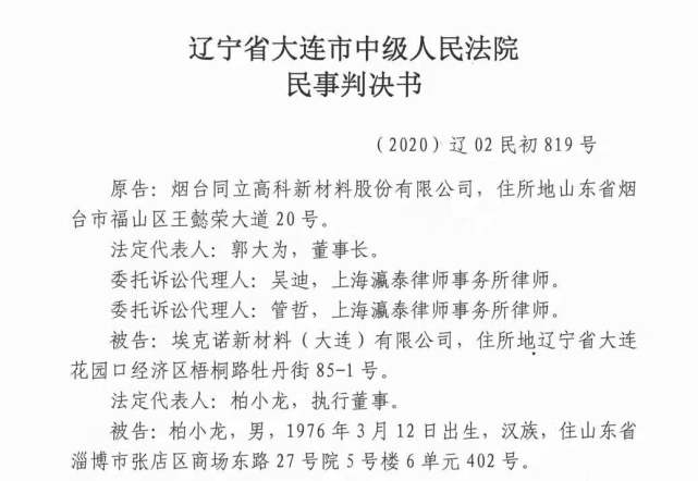 大连中院:缘何将企业