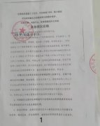 四川成都:胆肥小贷公司涉黑涉伞被实名举报