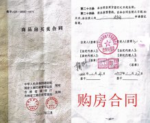 <b>吉林白山：购房八年居然拿不到房，住建局答复引起强烈质疑</b>