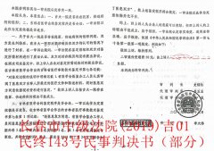 <b>太扎心！吉林医大一院，一级甲等医疗事故只赔800多元？！</b>