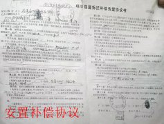 <b>黑龙江望奎：开发商肆意践踏协议，协调解决至今无果！</b>