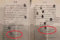 <b>辽宁巡特警总队副总队长吴越参与策划多起诈骗至今逍遥法外!</b>