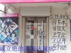 <b>齐齐哈尔一小区下水道返水多年未解决，居民反映问题却遭威胁？</b>