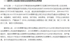 德惠市新薪能源开发有限公司违法侵占村集体12万平方米耕地