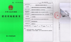 <b>湖北恩施：国土未净地岀让拒不纠错反以非法占地刑拘举报人？</b>