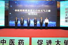 <b>长白山今年发布“中医药健康旅游长白山元气之旅”</b>
