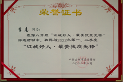 “江城好人·最美抗疫先锋” 李志:为家乡办好事,把好人做到底