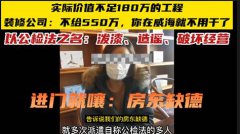 山东威海瑾玺案件:“有案不立、有罪不究”之网是何方势力编织的