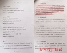 <b>辽宁岫岩:汇鑫矿业股权转让隐瞒巨额债务却反诉媒体侵权?</b>