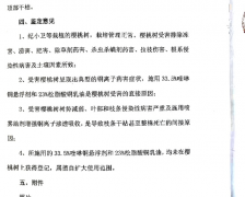 <b>大连瓦房店：樱桃事件考验公权力，是进是退？</b>