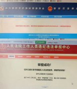 <b>吉林大学李地伪造合同诈骗房产法官被指罪魁祸首</b>