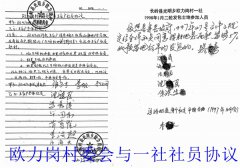 <b>吉林长岭：乡官将农民承包地卖给他人还动用公权力帮其抢收？</b>