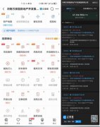 <b>河南南阳：万家园集团违法违规开发项目践踏南阳市营商环境？</b>