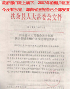 <b>北京大成所长春律师鼓动官员打无理官司,被曝光后再遭实名举报</b>