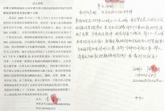 吉林奇案:被“大姐大”手下持械打伤反而被关看守所?