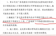 <b>辽宁大连：一民企技改改建厂房批文跑了五年宣布泡汤</b>