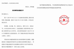 <b>河南牧业经济学院一学生离奇死亡，校方被指态度冷漠推卸责任</b>