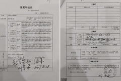 <b>长春市宽城区发改局强抢集体企业财产监管部门和法院充当帮凶？</b>