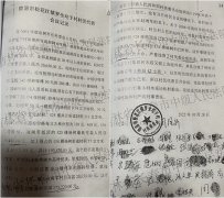 <b>吉林德惠：前任村官将村里树木占为己有法院充当帮手?</b>