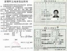 吉林长春：小队长金文德竟能剥夺农民应得的土地补偿?