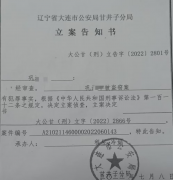 <b>大连甘井子重大盗窃案：立案背后迷雾重重</b>