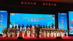 辽宁省丹东市振兴区中小学精品社团成果展示汇报演