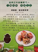 诗词赋能产业 涪陵榨菜广交会绽放文化魅力