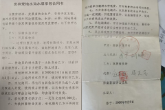 黑龙江桦南土地纠纷：媒体曝光后，官方为何“石沉