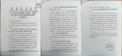 吉林省律协会长田大原涉虚假诉讼等四宗