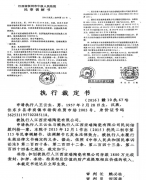 江西抚州：“执行乌龙”谁担责