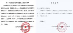 <b>关于榆阳区长城路街道北岳庙社区负责人违法违纪问题的反映材料</b>