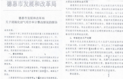 <b>德惠一国家专项资金屡遭冻结，媒体曝光后通化中级法院仍不纠错？</b>