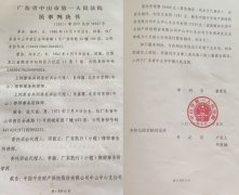<b>广东中山：一场交通事故赔偿案引发的司法公正争议</b>