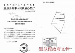 <b>浙江奉化法官单宏洁被指罔顾巨额诈骗事实枉法裁判</b>