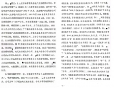 面对国企，个人依法起诉，法院能否公平公正的审判?