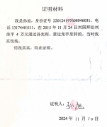 德惠市两所长被指充当＂保护伞＂：涉嫌瞒报命案、涉赌敛财？