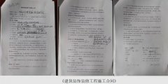 北京平谷区法院被指炮制虚假督查组，包