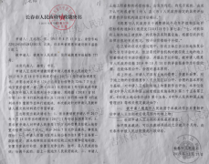 德惠王志刚举报长春市中级法院不予行政诉讼立案违