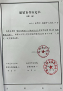 呼玛县林草局人为造成1471亩土地撂荒？行