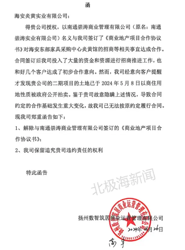 合作公司给我们公司的函