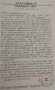 甘肃张掖一份行政处罚引发诉讼困局，证据送达