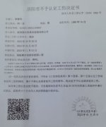 河南洛阳：优秀退役军人闫一龙加班值班猝死于宿舍